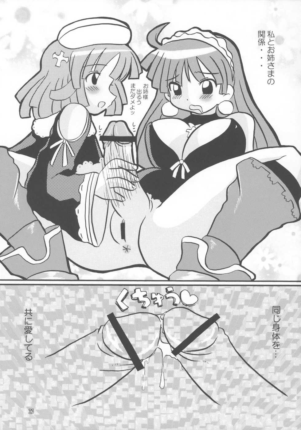 [Butter Cookie (Various)] Nipponichi Pajamakko Club (Various) - Page 22
