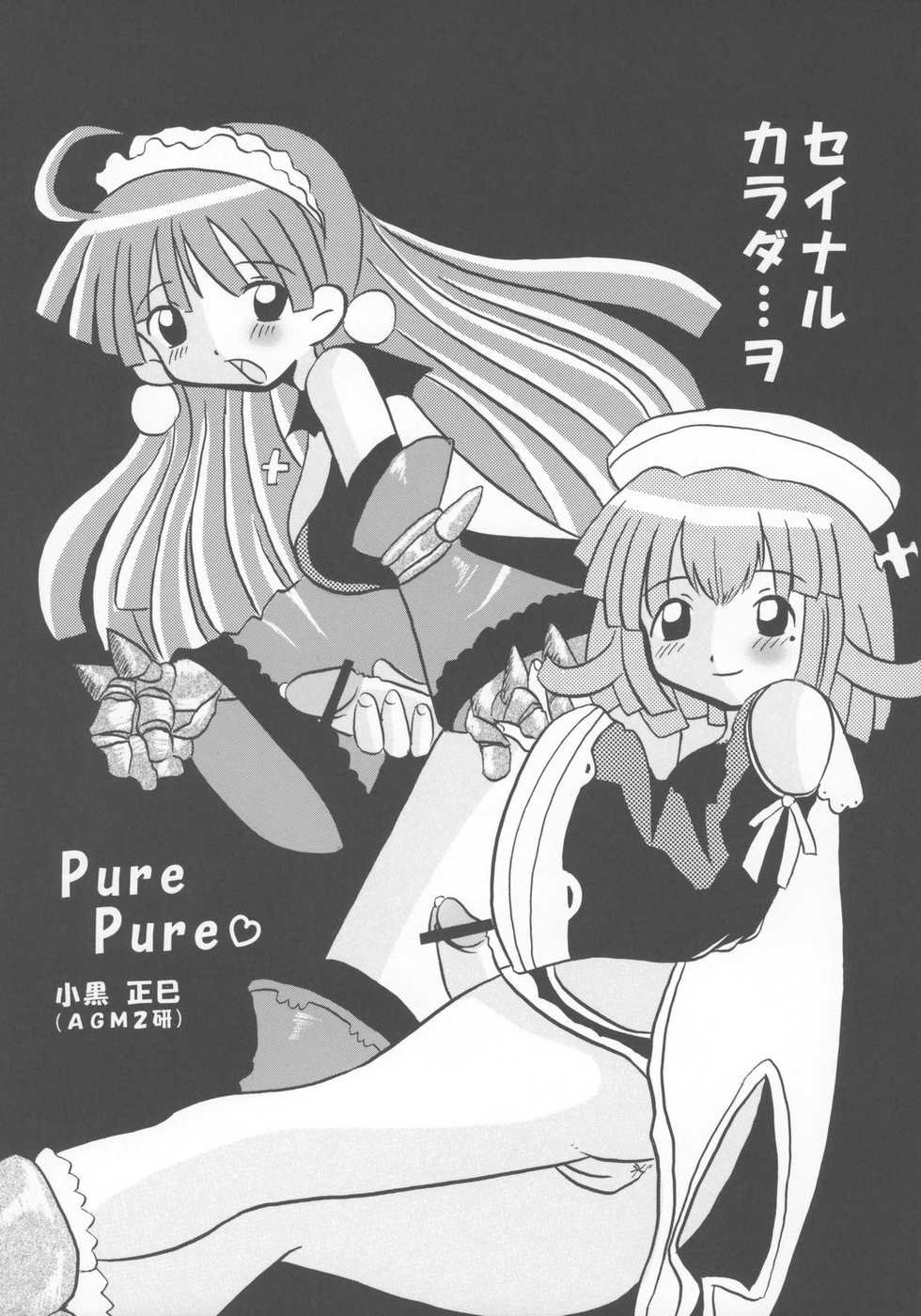 [Butter Cookie (Various)] Nipponichi Pajamakko Club (Various) - Page 23