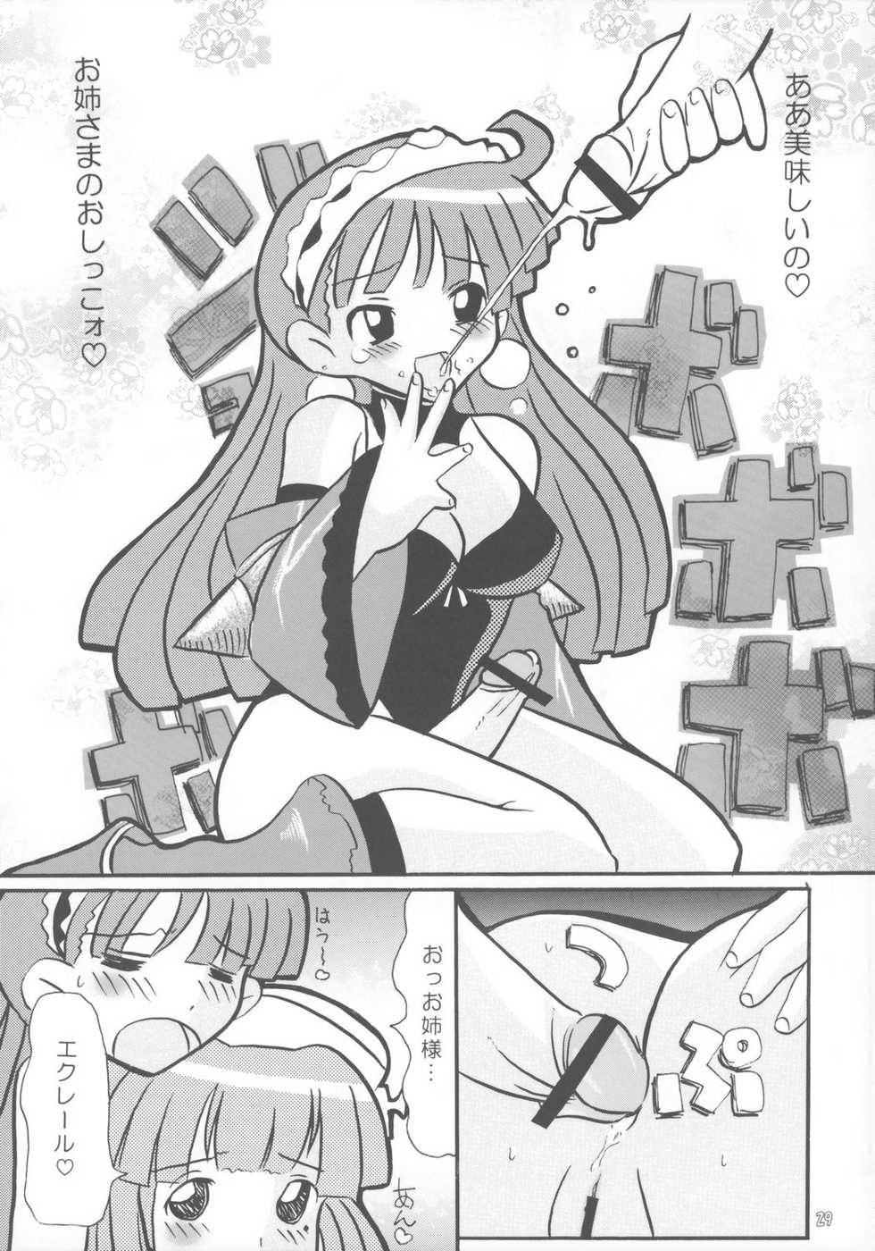 [Butter Cookie (Various)] Nipponichi Pajamakko Club (Various) - Page 28