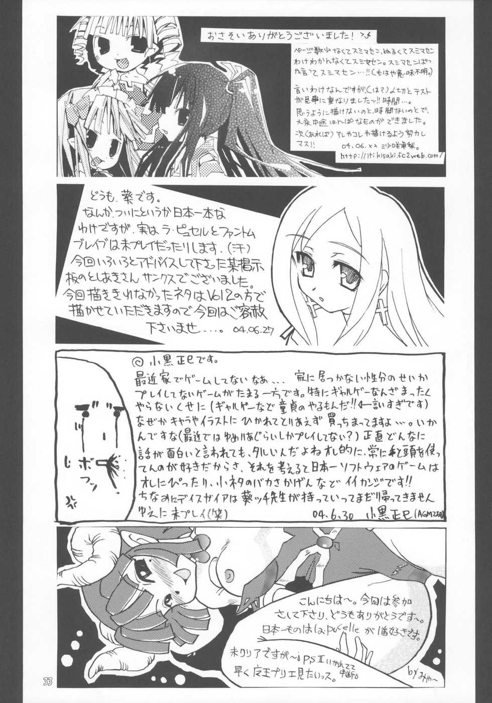 [Butter Cookie (Various)] Nipponichi Pajamakko Club (Various) - Page 32