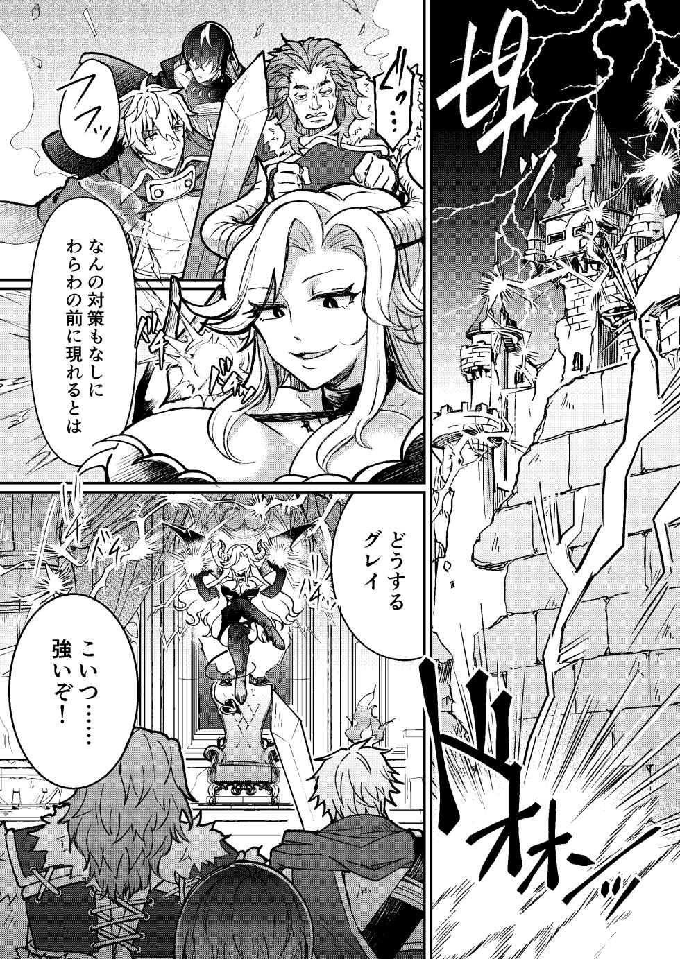 [Amuai Okashi Seisakujo (Koori)] 100 Nichi Go ni Party no Mesuinu Onaho ni Naru Mahoutsukai - Page 3