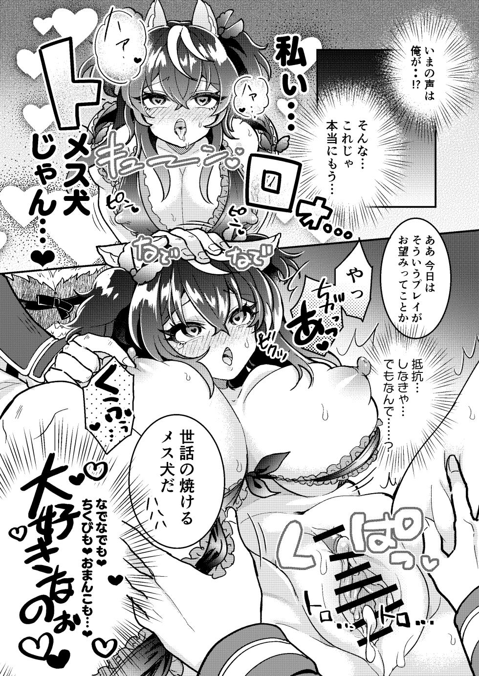 [Amuai Okashi Seisakujo (Koori)] 100 Nichi Go ni Party no Mesuinu Onaho ni Naru Mahoutsukai - Page 32