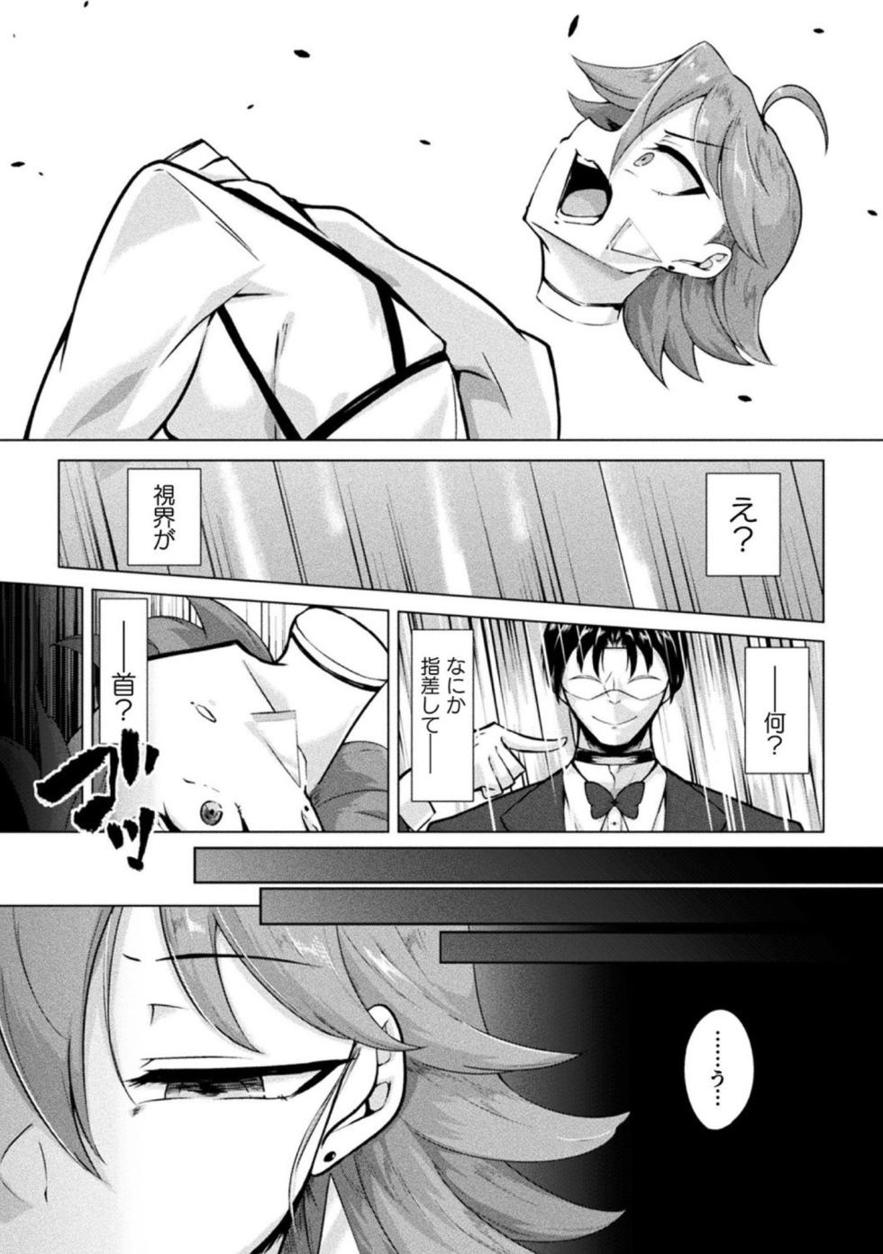 [Anthology] Bessatsu Comic Unreal Joutai Henka & Nikutai Kaizou Hen Vol. 3 [Digital] - Page 35