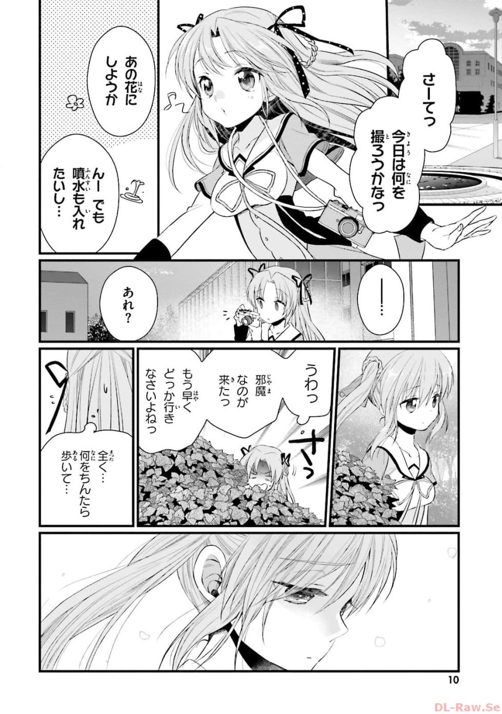 [Dr.pepperco] Koi ga Saku Koro Sakura Doki - Graceful Blue 3 - Page 12