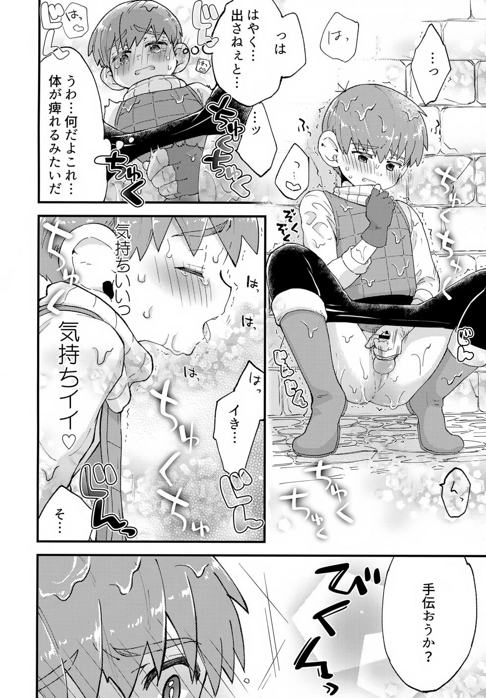 (Cooking☆Meikyuu SP2024) [Aisukureyo (Hoshikuzu Noyu)] Oishii Chill no Tane Milk (Dungeon Meshi) - Page 11