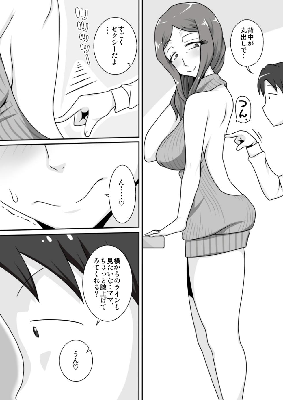 [Freehand Tamashii (DT Hone)] Sasemama - Page 7