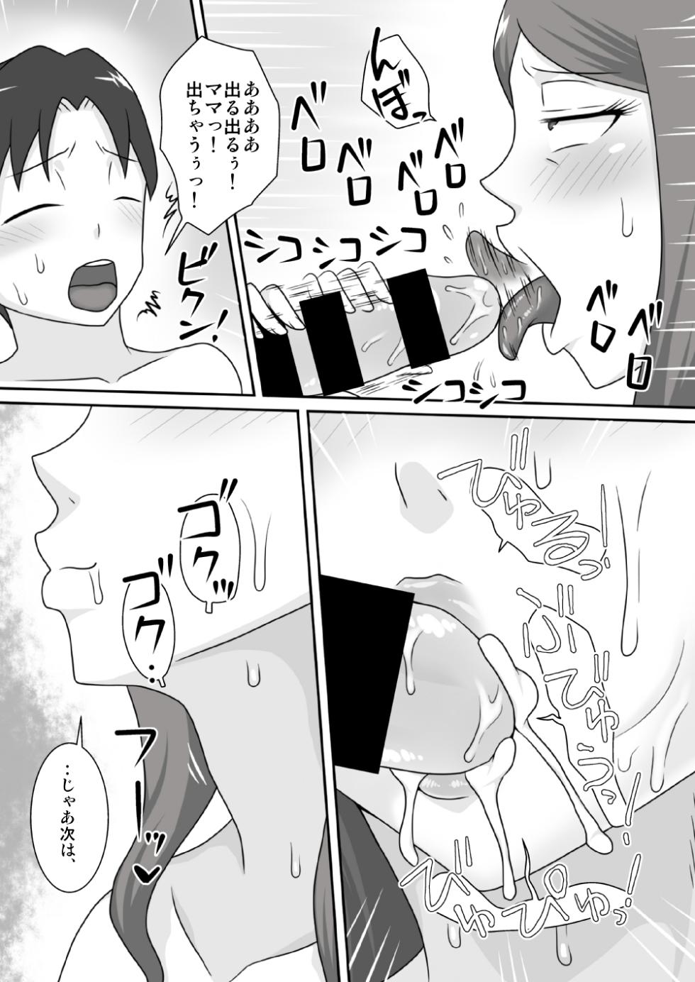 [Freehand Tamashii (DT Hone)] Sasemama - Page 15