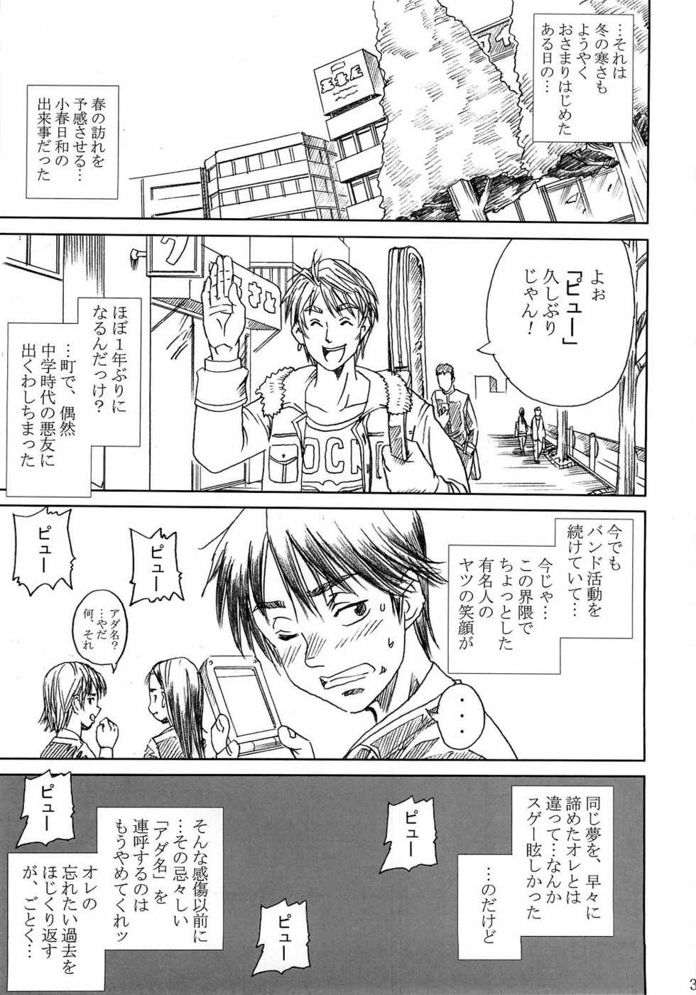 [Abura Katabura (Papipunyon)] K-ON!! Loveplus-TSUMUGI- (K-ON!) - Page 3
