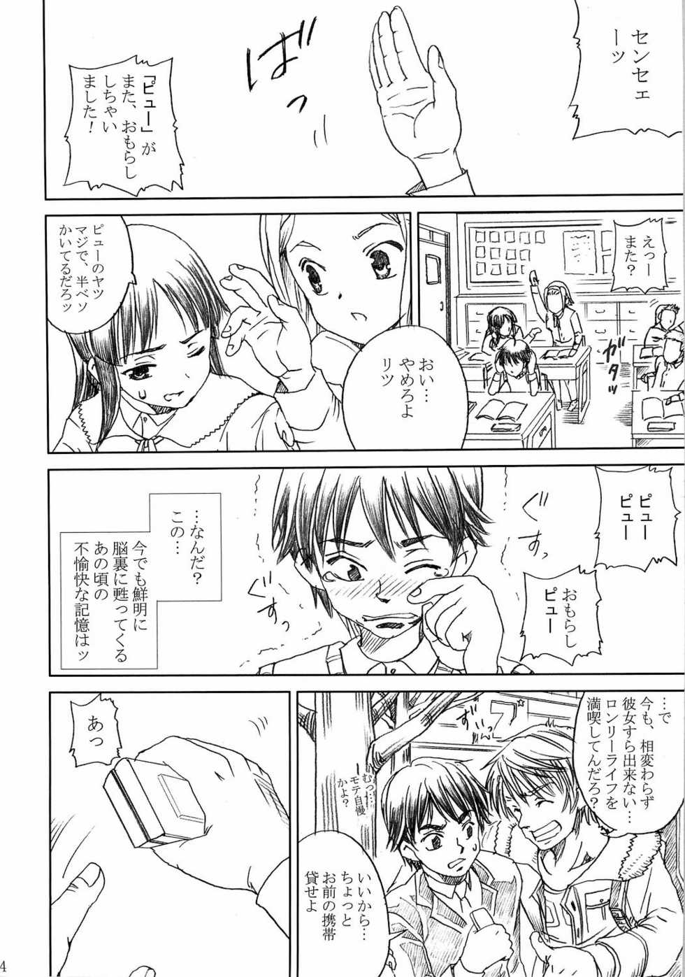 [Abura Katabura (Papipunyon)] K-ON!! Loveplus-TSUMUGI- (K-ON!) - Page 4