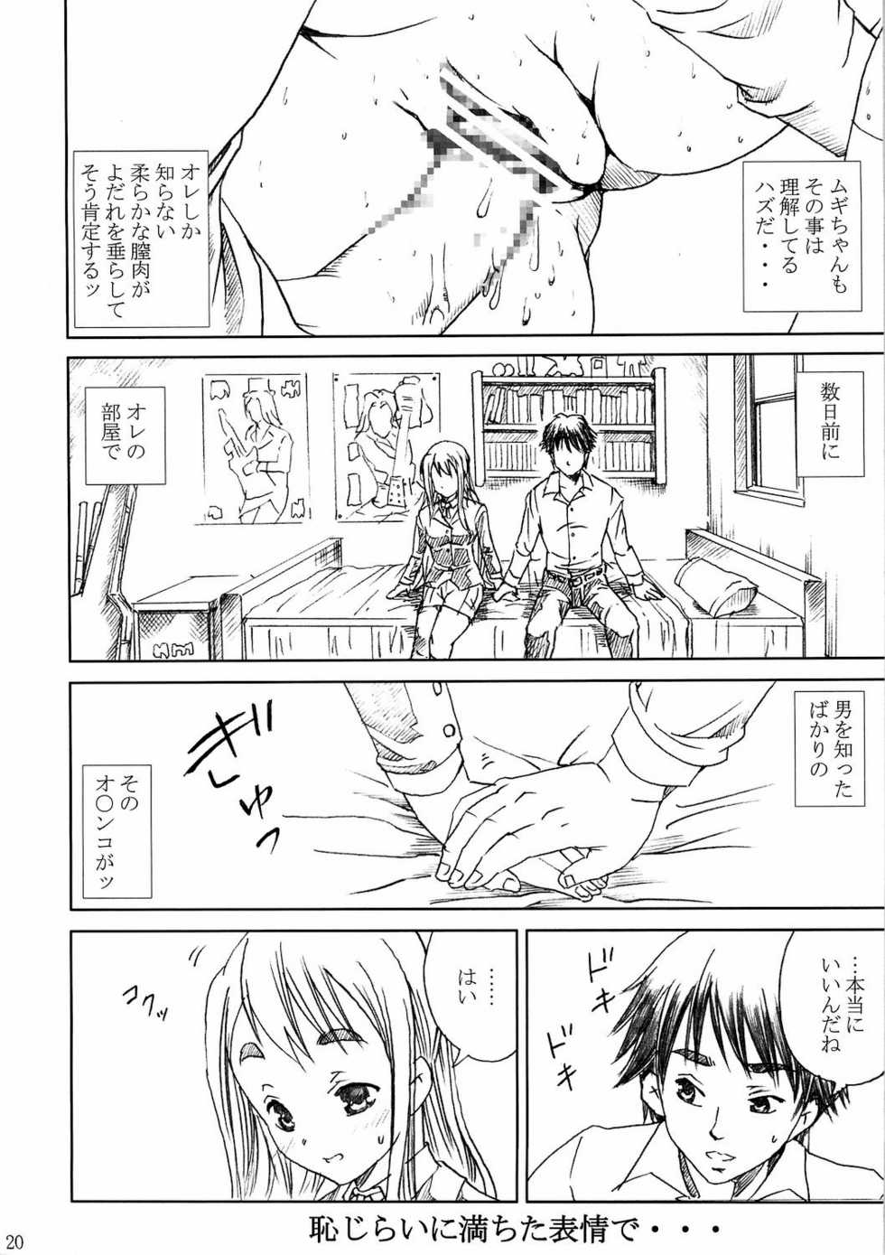 [Abura Katabura (Papipunyon)] K-ON!! Loveplus-TSUMUGI- (K-ON!) - Page 20