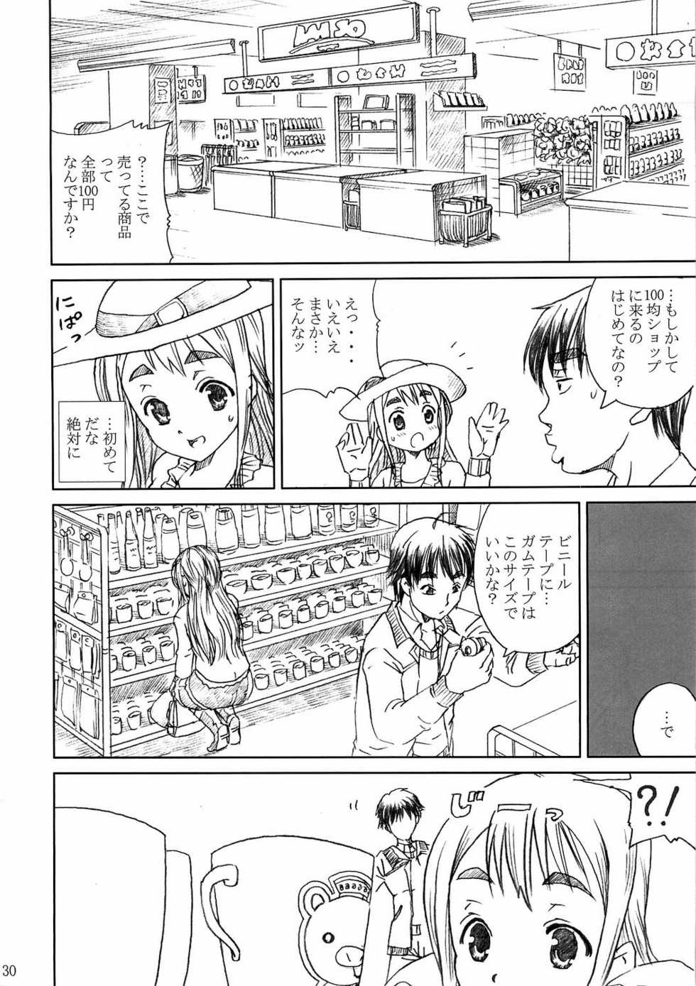 [Abura Katabura (Papipunyon)] K-ON!! Loveplus-TSUMUGI- (K-ON!) - Page 30