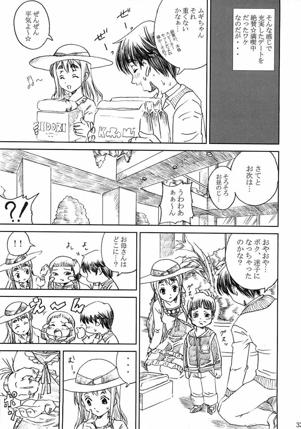 [Abura Katabura (Papipunyon)] K-ON!! Loveplus-TSUMUGI- (K-ON!) - Page 33