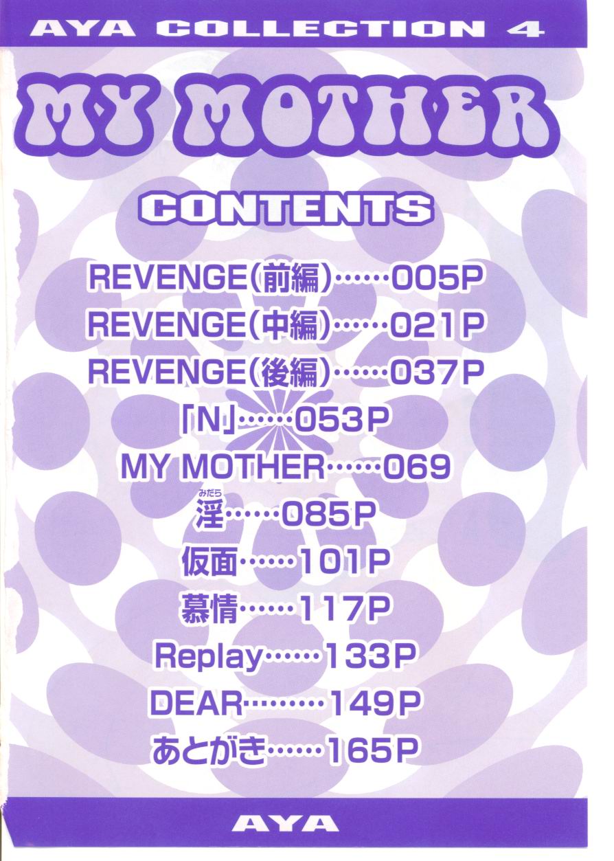 (Umino Sachi)[Aya Collection 4]my mother(Spanish) - Page 4