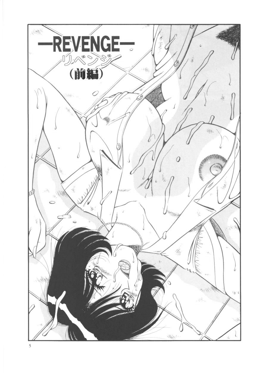 (Umino Sachi)[Aya Collection 4]my mother(Spanish) - Page 5