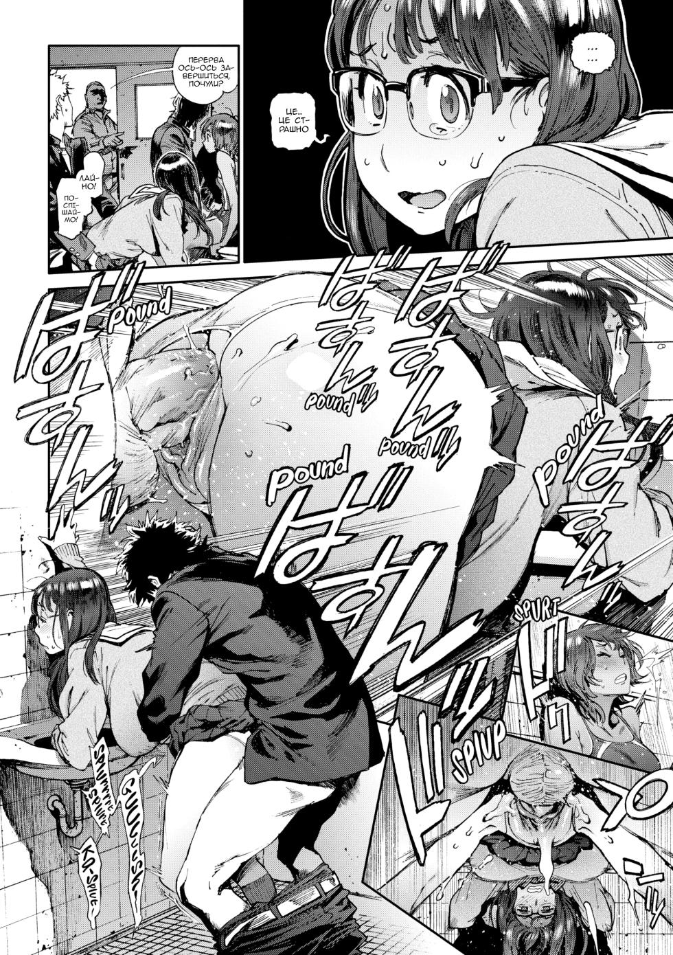 [Inoue Kiyoshirou] Houshi-iin No Oshigoto | Робота комітету з обслуговування членів [Ukrainian] [Decensored] [Digital] - Page 20