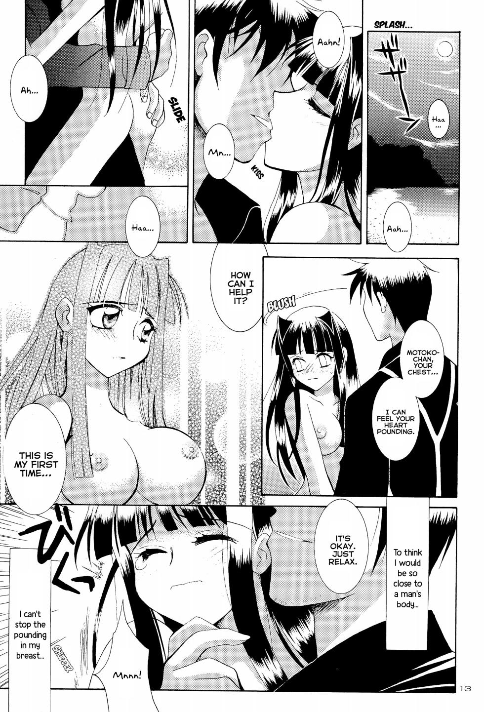 (CR27) [SUBSONIC FACTOR (Tajima Ria)] CRYSTAL LOVER LIGHT (Love Hina) - Page 13