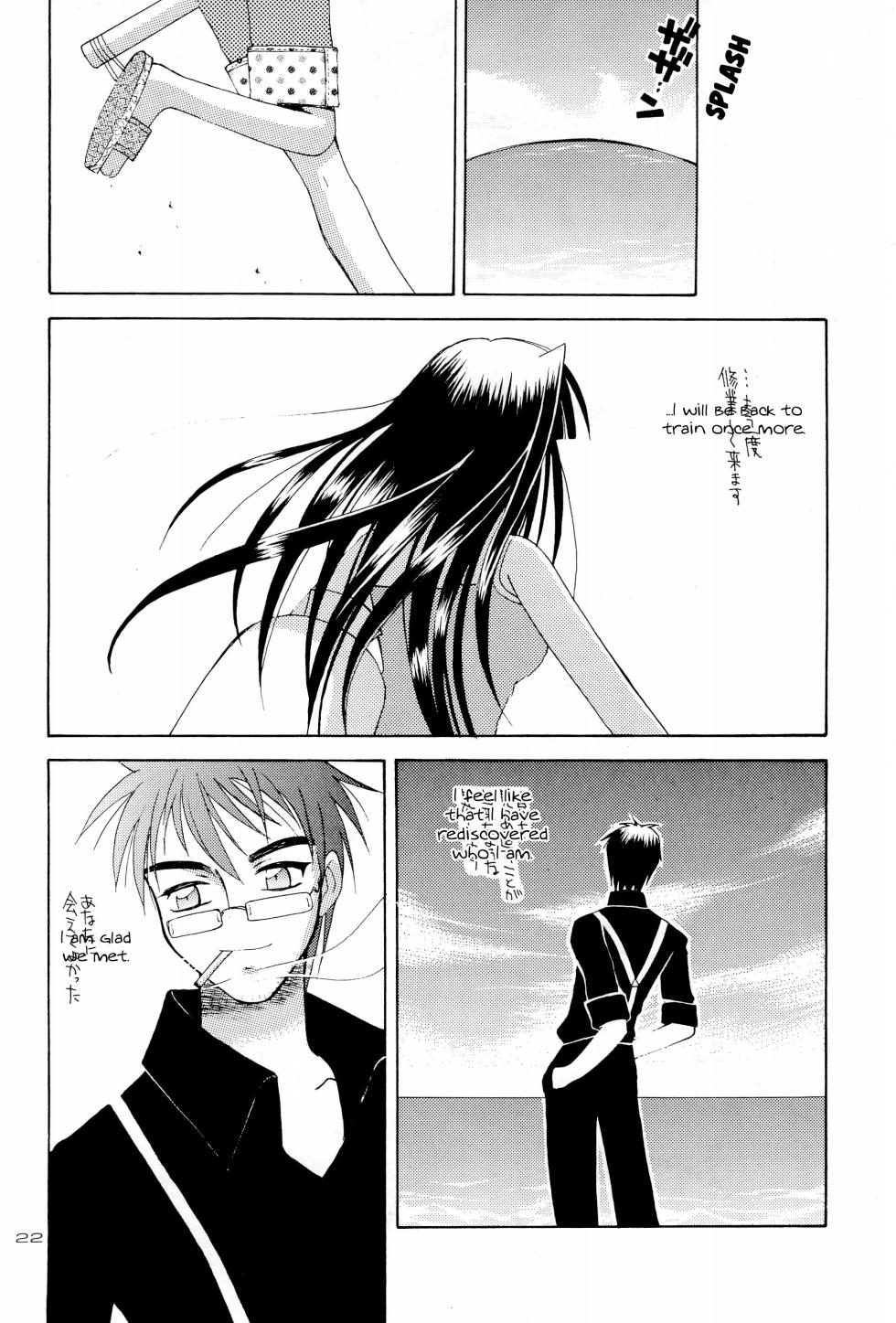 (CR27) [SUBSONIC FACTOR (Tajima Ria)] CRYSTAL LOVER LIGHT (Love Hina) - Page 22