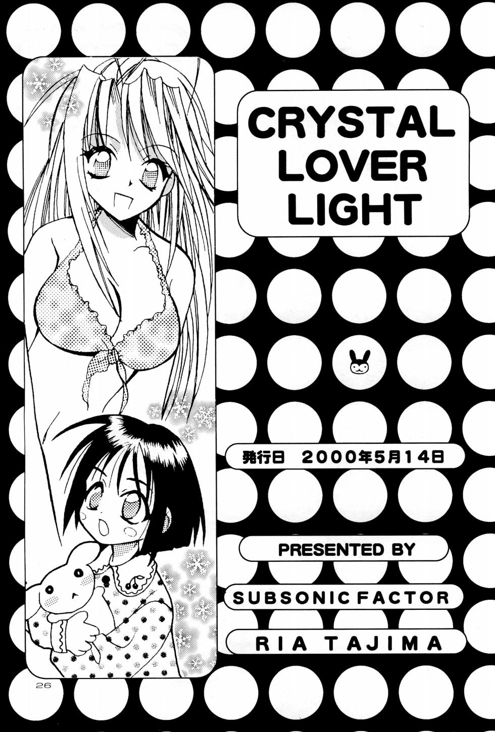 (CR27) [SUBSONIC FACTOR (Tajima Ria)] CRYSTAL LOVER LIGHT (Love Hina) - Page 26