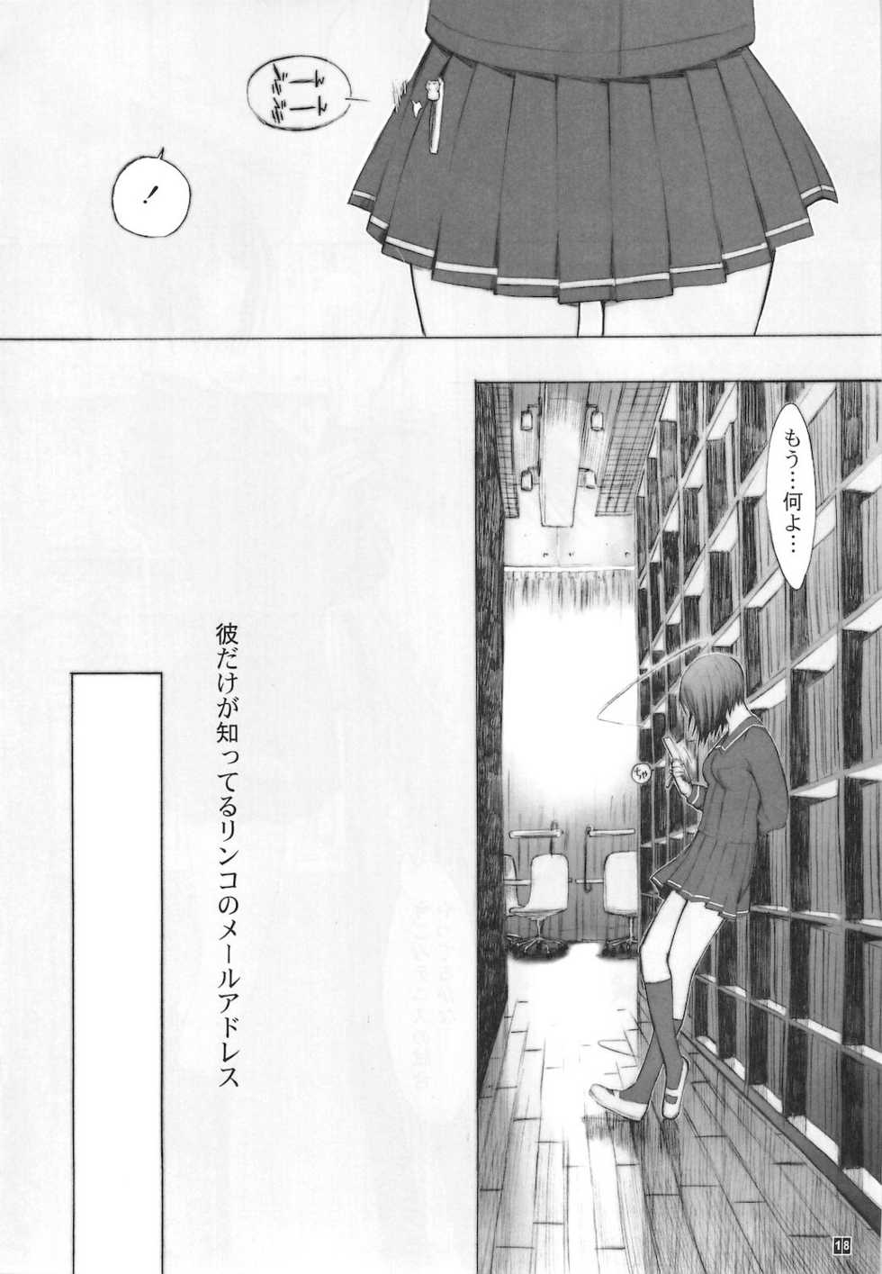 [Kino Manga Sekkeishitsu (Kino Hitoshi)] Otou-san to Issho 1 (Love Plus) - Page 20