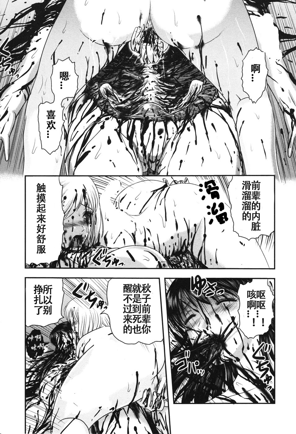 [Uziga Waita] Shanson (Shoujo Kaibou Gakkai) / 香颂 (少女解剖学会) [Chinese] - Page 11