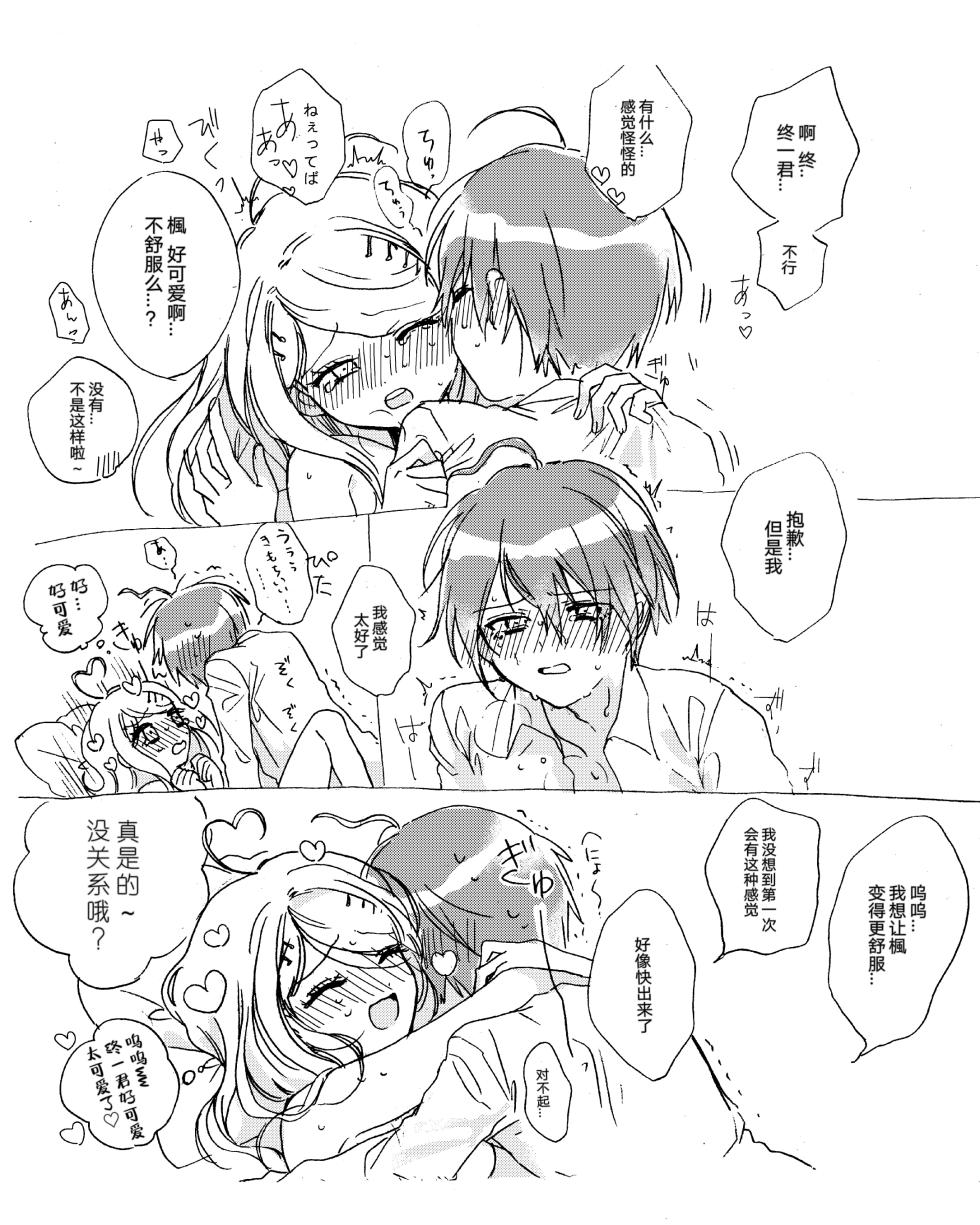 [Kurari] Saiaka (New Danganaronpa V3) - Page 16