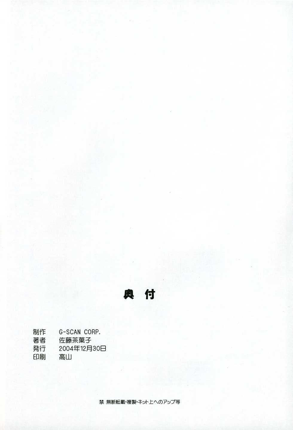 (C67) [G-SCAN CORP. (Satou Chagashi)] Kyaropia 4 (Pia Carrot e Youkoso!! 3) - Page 29