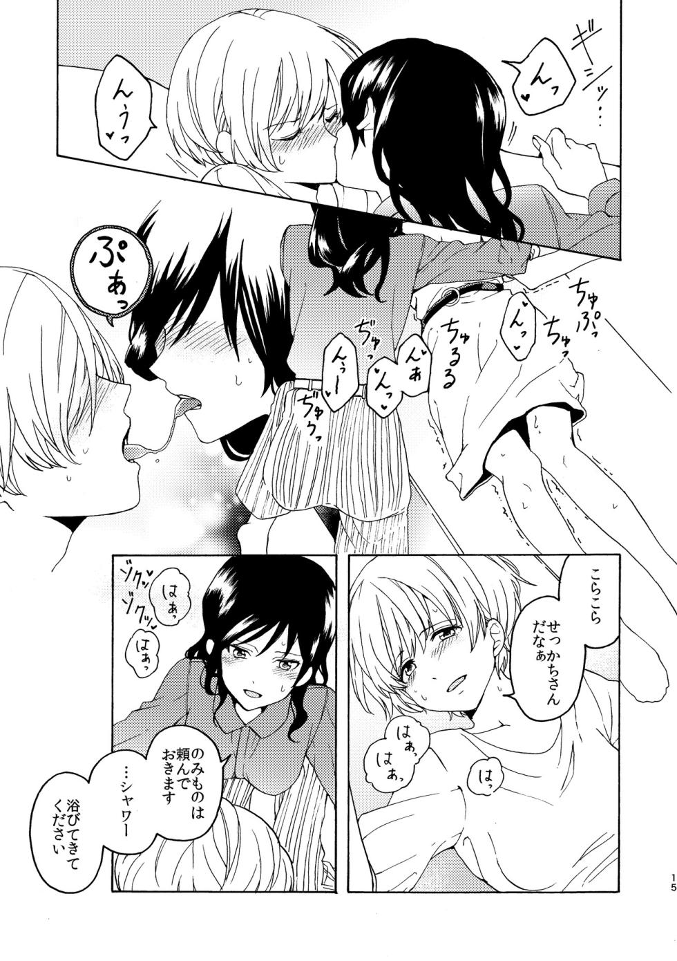 [Boushitsu Yesterday (Kawauchi)] R18 Yuri Soushuuhen i no Arika [Digital] - Page 15