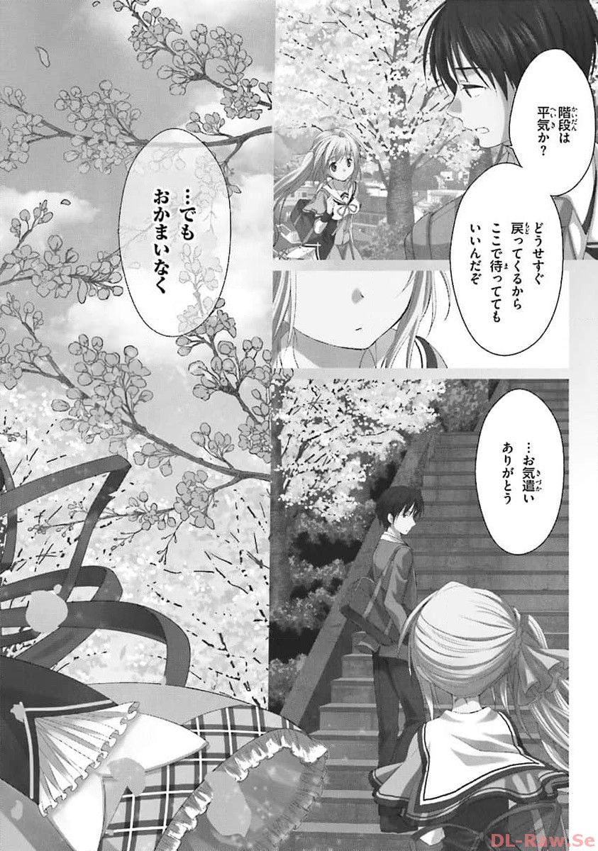 [Dr.pepperco] Koi ga Saku Koro Sakura Doki - Graceful Blue 1 - Page 6