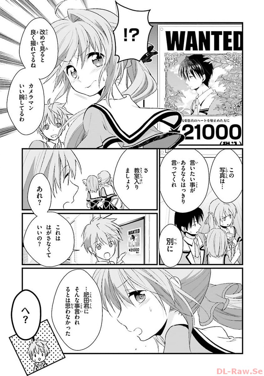 [Dr.pepperco] Koi ga Saku Koro Sakura Doki - Graceful Blue 1 - Page 39