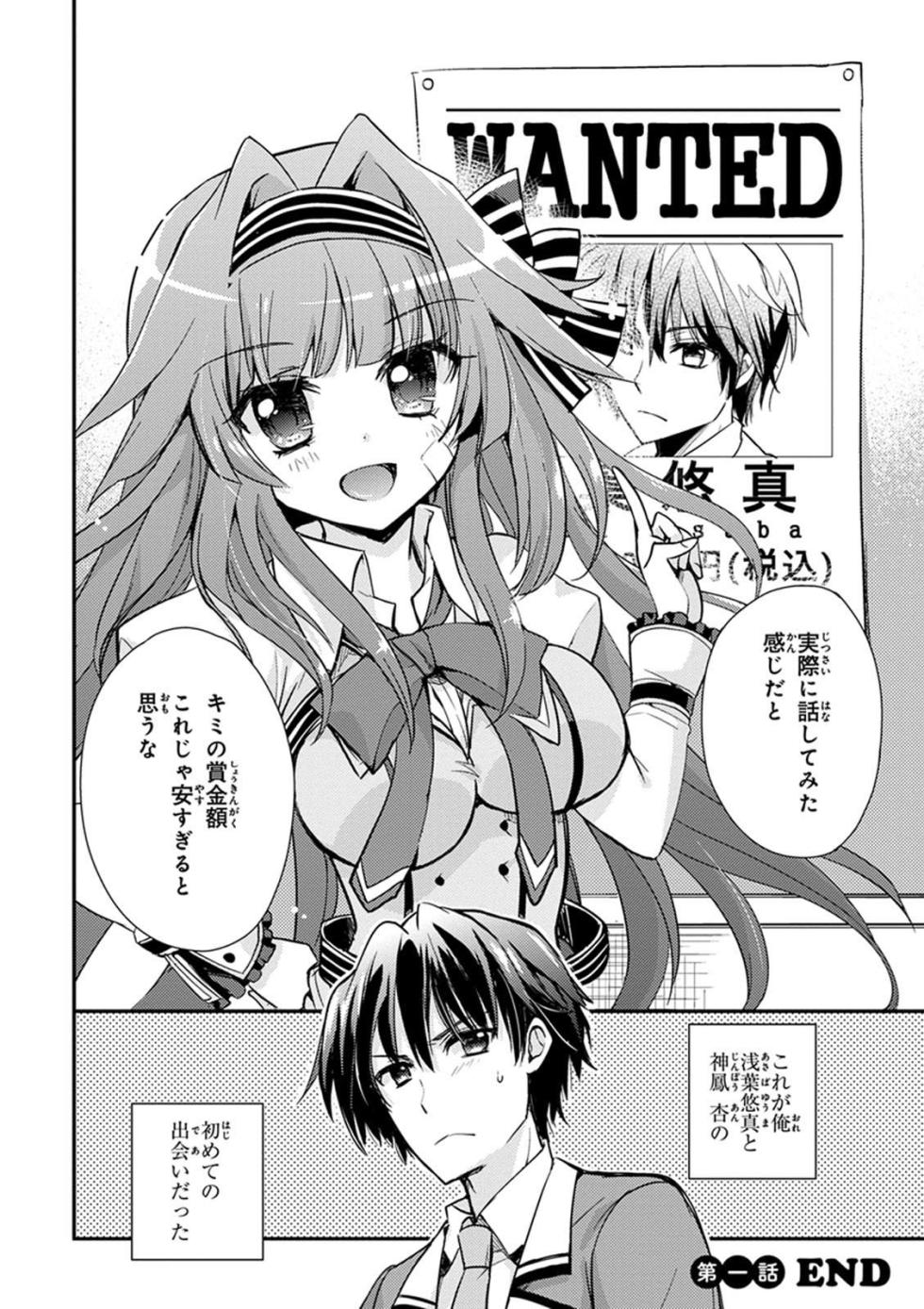 Koi ga Saku Koro Sakura Doki -Charming Scarlet- - Page 34