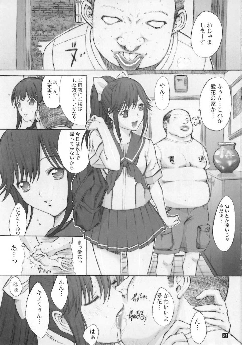 (C78) [Kino Manga Sekkeishitsu (Kino Hitoshi)] ORE TO MANAKA NO SEX NIKKI. (Love Plus) - Page 3