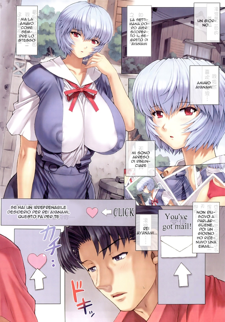 (C78) [Nakayohi Mogudan (Mogudan)] Ayanami Dai 3 Kai (Neon Genesis Evangelion) [Italian] [Decensored] - Page 2