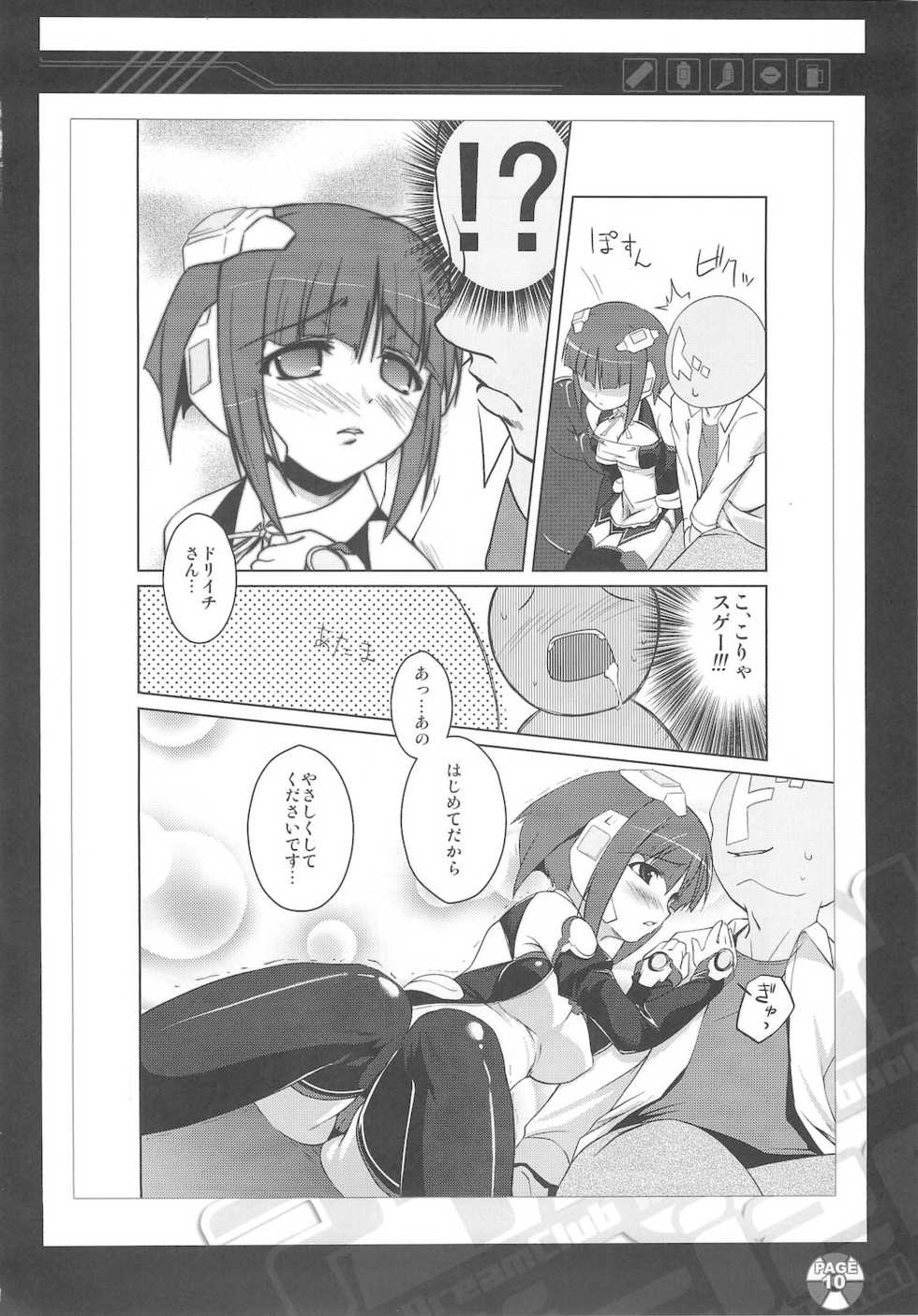 (C77) [PAM (Tachibana Surimu)] ili-izm (DREAM C CLUB) - Page 10
