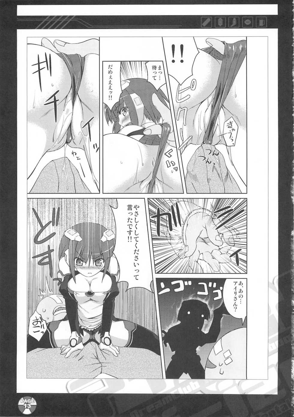 (C77) [PAM (Tachibana Surimu)] ili-izm (DREAM C CLUB) - Page 13