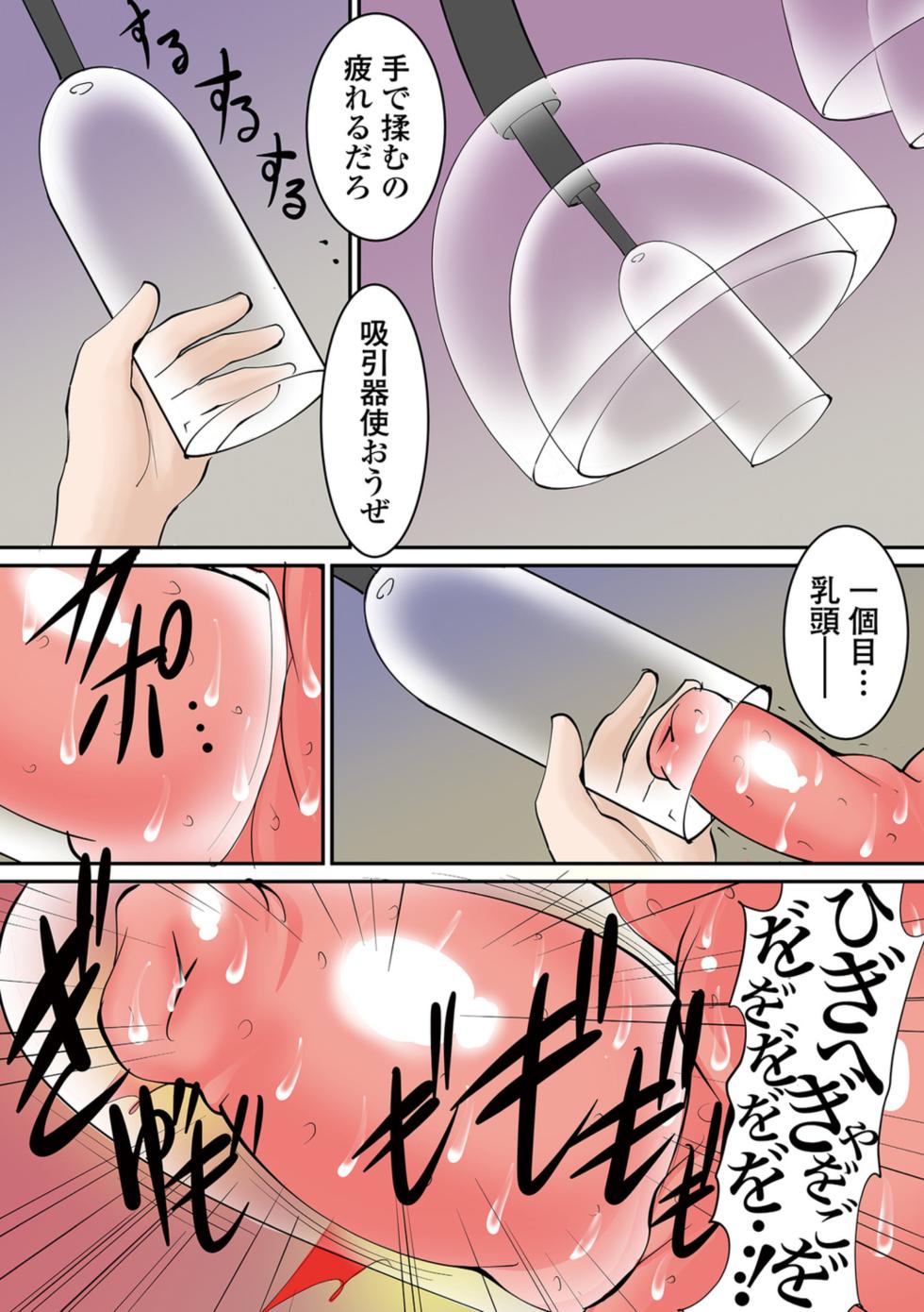 [Algolagnia (Mikoshiro Honnin)] St. Margareta Gakuen Koku Ch. 7 Shiiku Chibu Ikusei Kansatsu Nikki Sono 3 - Page 6