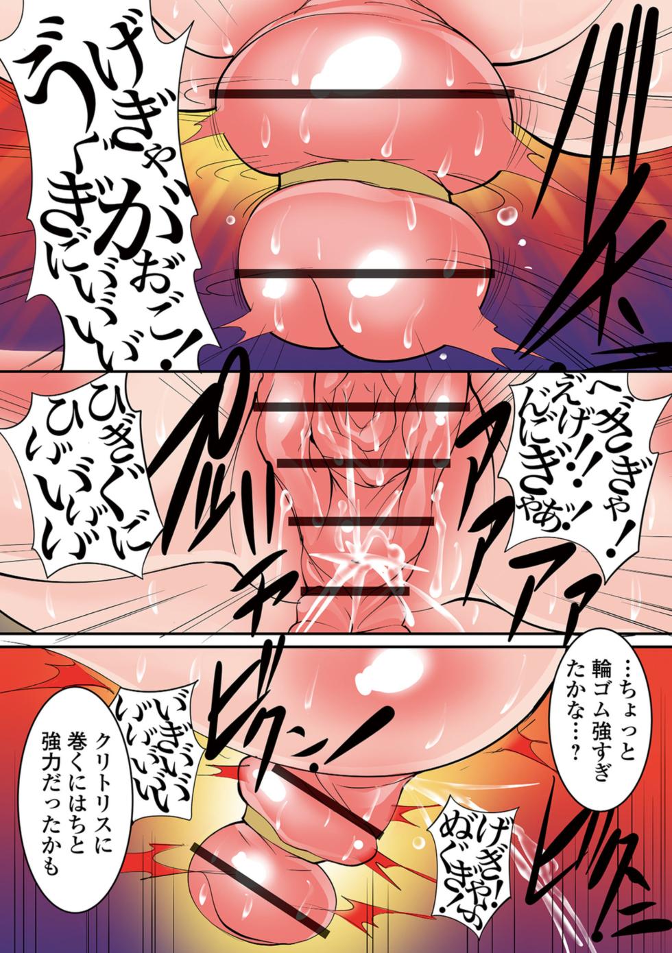 [Algolagnia (Mikoshiro Honnin)] St. Margareta Gakuen Koku Ch. 7 Shiiku Chibu Ikusei Kansatsu Nikki Sono 3 - Page 12