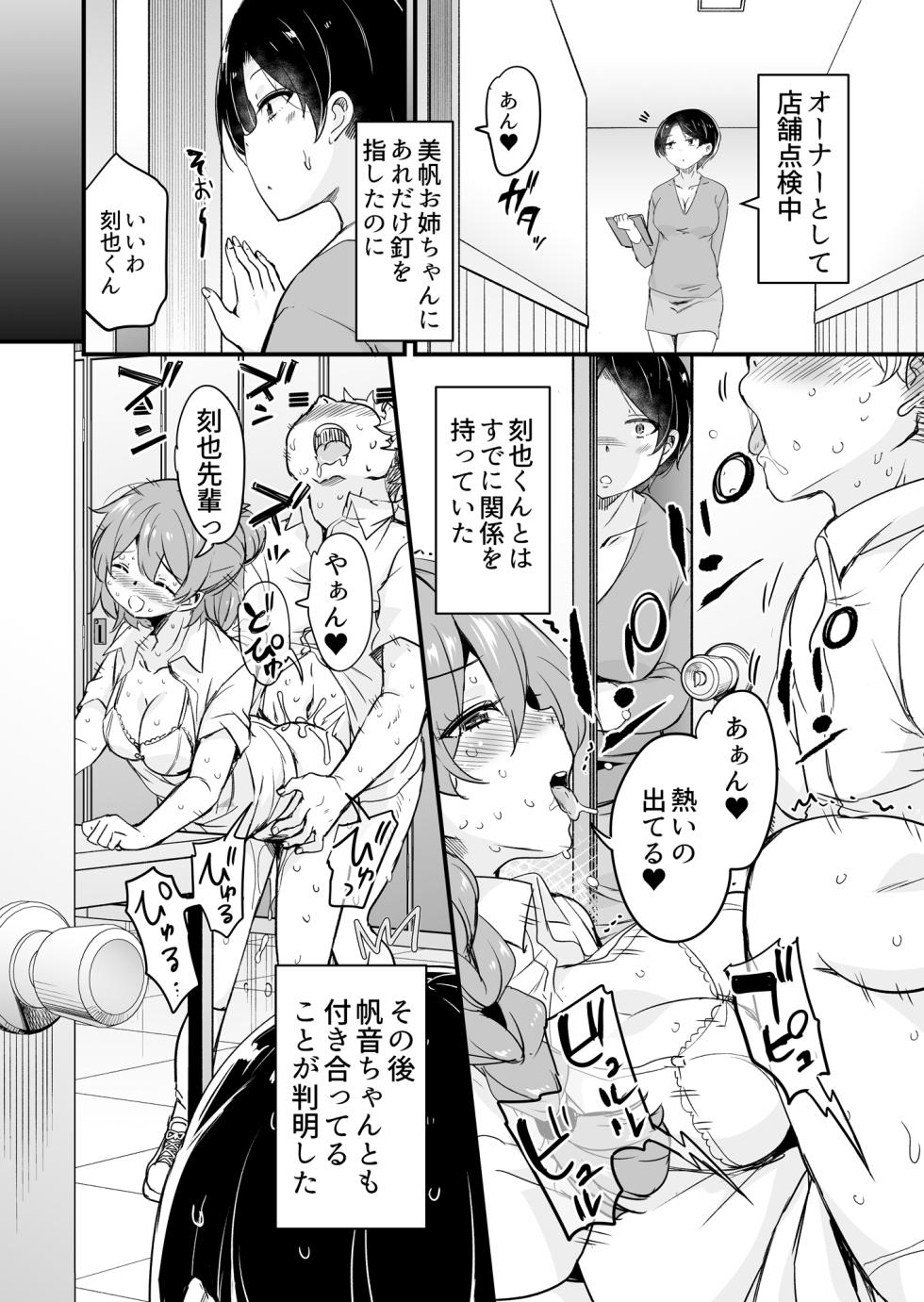 [Sound Sticker (Narusawa Kei)] Hitozuma Tenchou 5 ~Musume no Kareshi Okarishimasu~ - Page 7