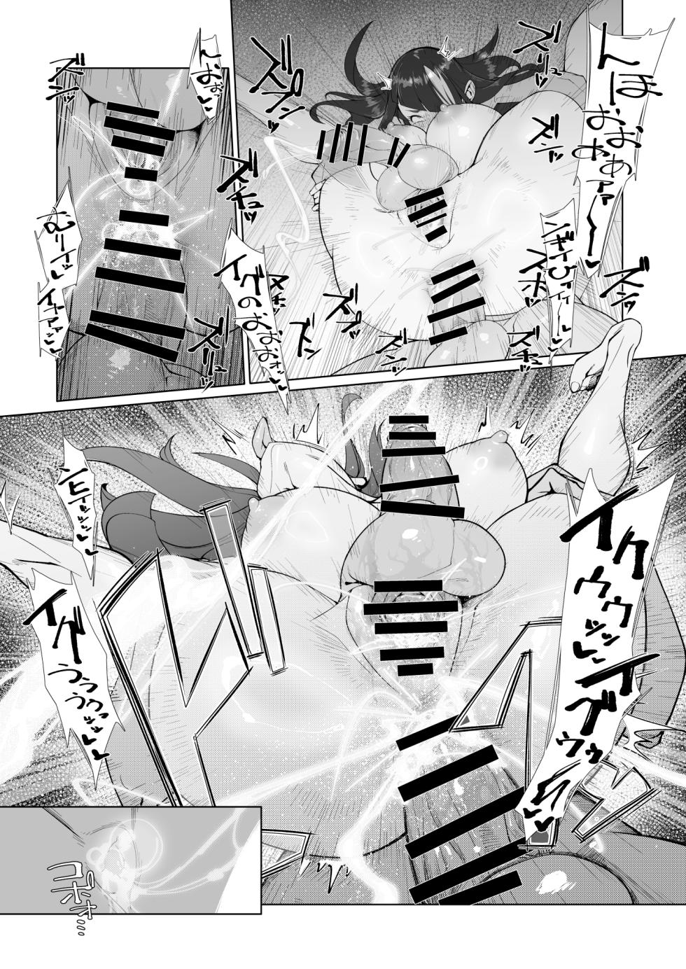 [Morigotatsu (Kotatsu Tomodachi)] Backstab (Street Fighter) [English] [Digital] - Page 18