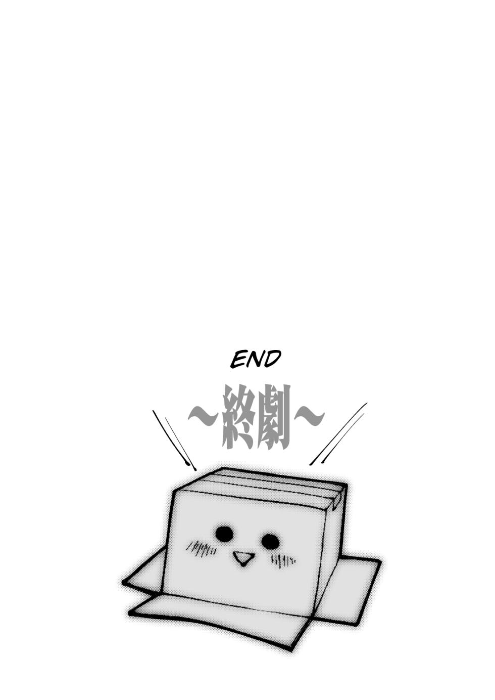 [Morigotatsu (Kotatsu Tomodachi)] Backstab (Street Fighter) [English] [Digital] - Page 24