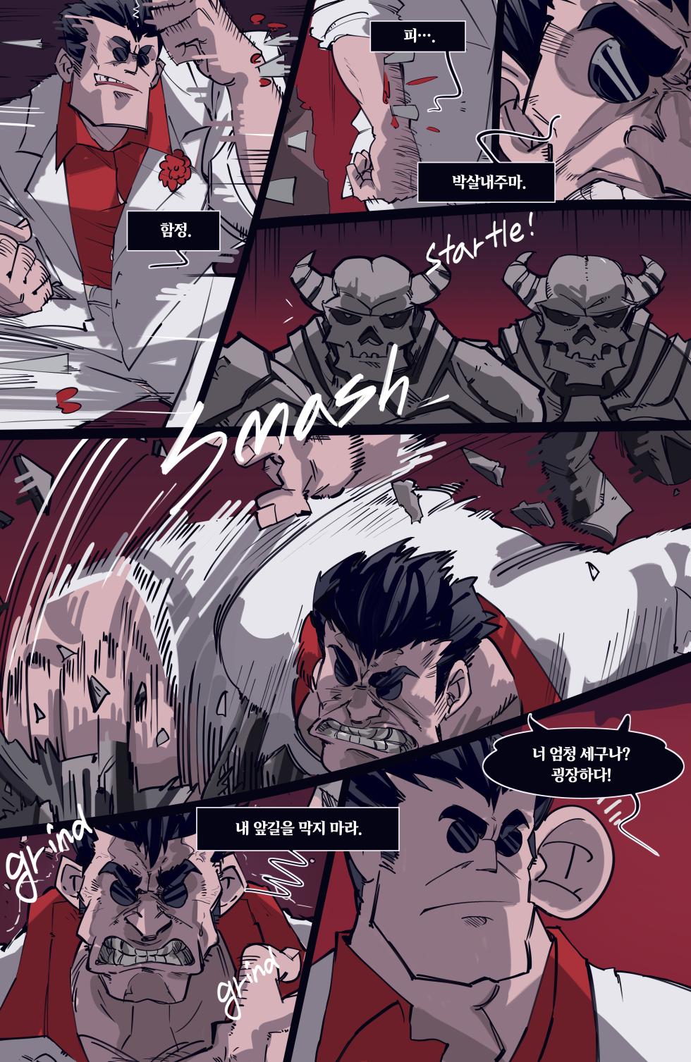 [memory] MEMORY Akuma Harem no Subete Soshite Sonogo no Monogatari | 메모리 악마 하렘의 모든 것과 그 후의 이야기 (Helltaker) [Korean] - Page 9