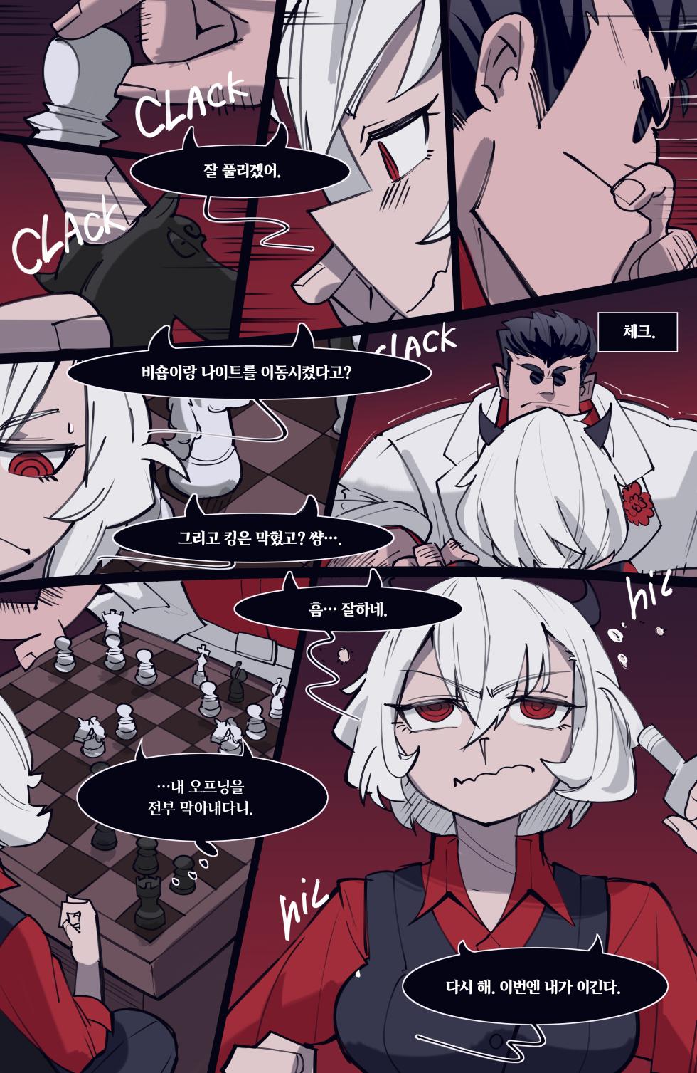 [memory] MEMORY Akuma Harem no Subete Soshite Sonogo no Monogatari | 메모리 악마 하렘의 모든 것과 그 후의 이야기 (Helltaker) [Korean] - Page 24