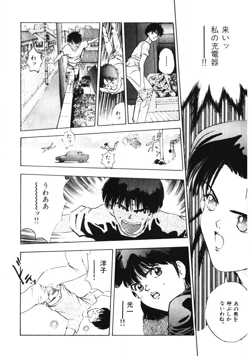 [Yamada Nora] F-Cup Tenshi Maron [Digital] - Page 21