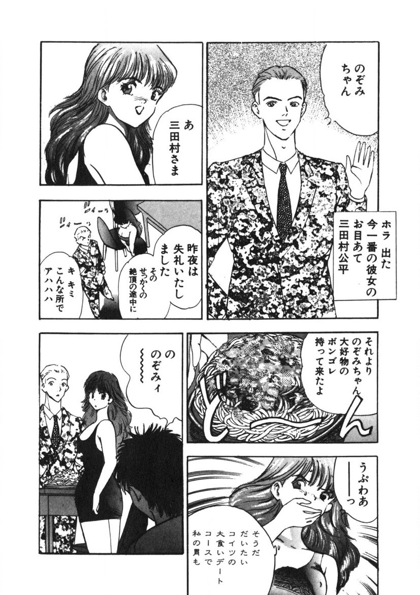 [Yamada Nora] Turning Kiss [Digital] - Page 11