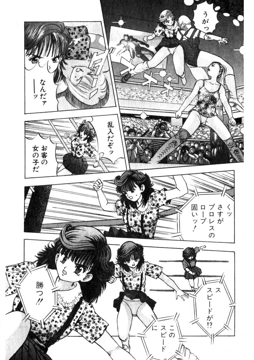 [Yamada Nora] Princess Champ 1 [Digital] - Page 14