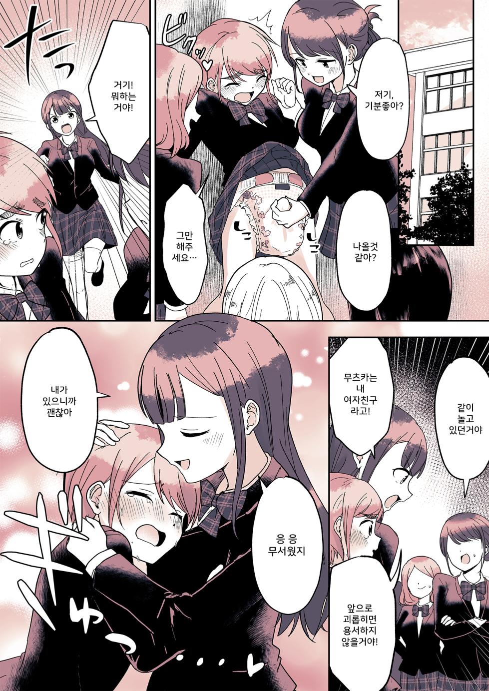 [(Chijoku An (Momochamaru)] Omutsu Danshi Mutsuyoshi-kun no Nichijou | 기저귀 남자 무츠카군의 일상 [Korean] [DiaperKor] - Page 22