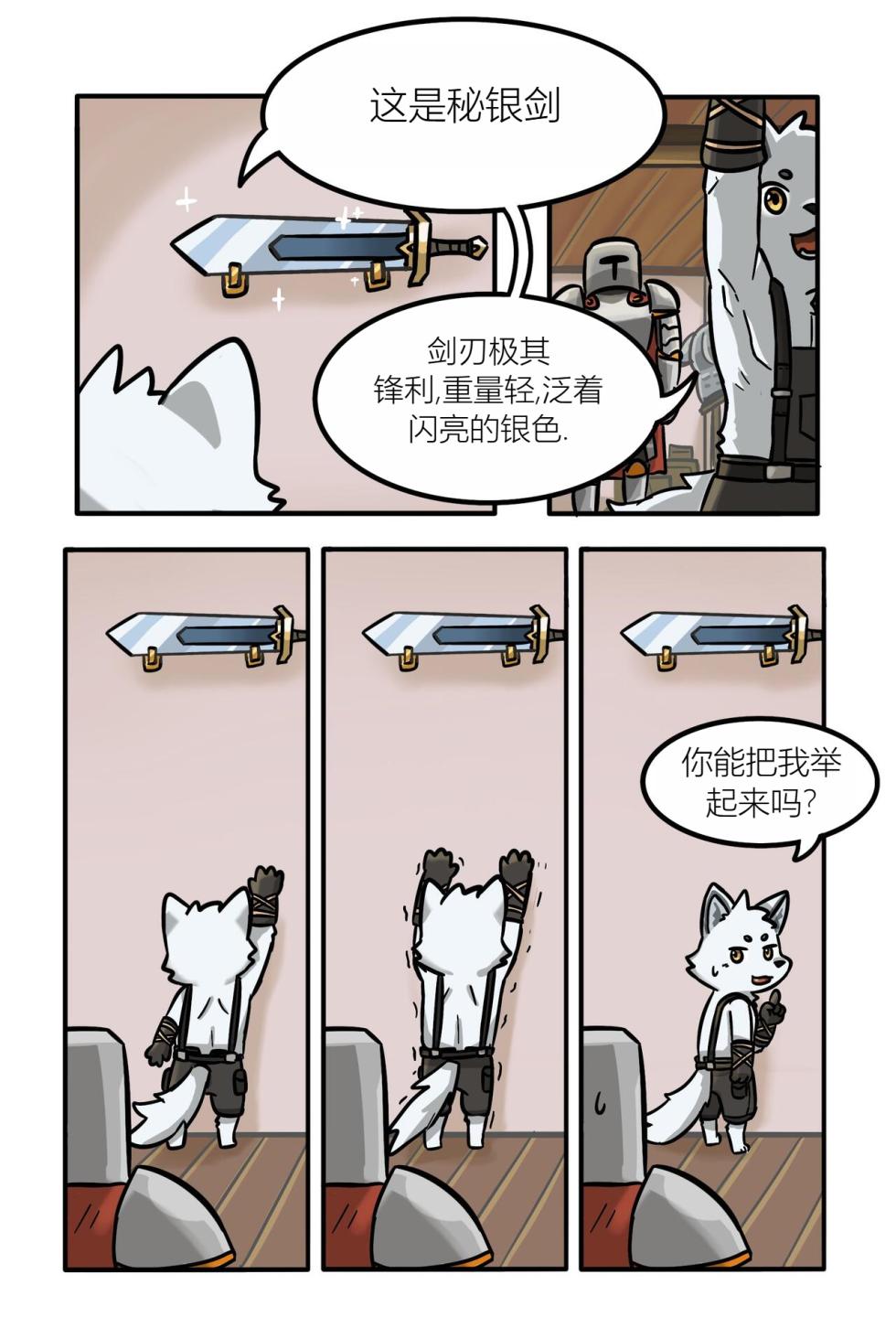 [northwoooof]blacksmith(foxgg个人机翻) - Page 3