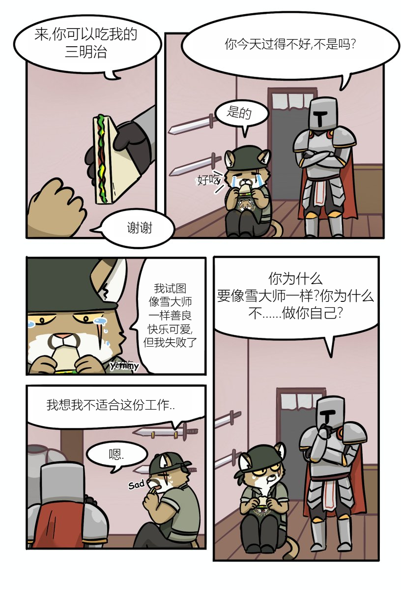 [northwoooof]blacksmith(foxgg个人机翻) - Page 39