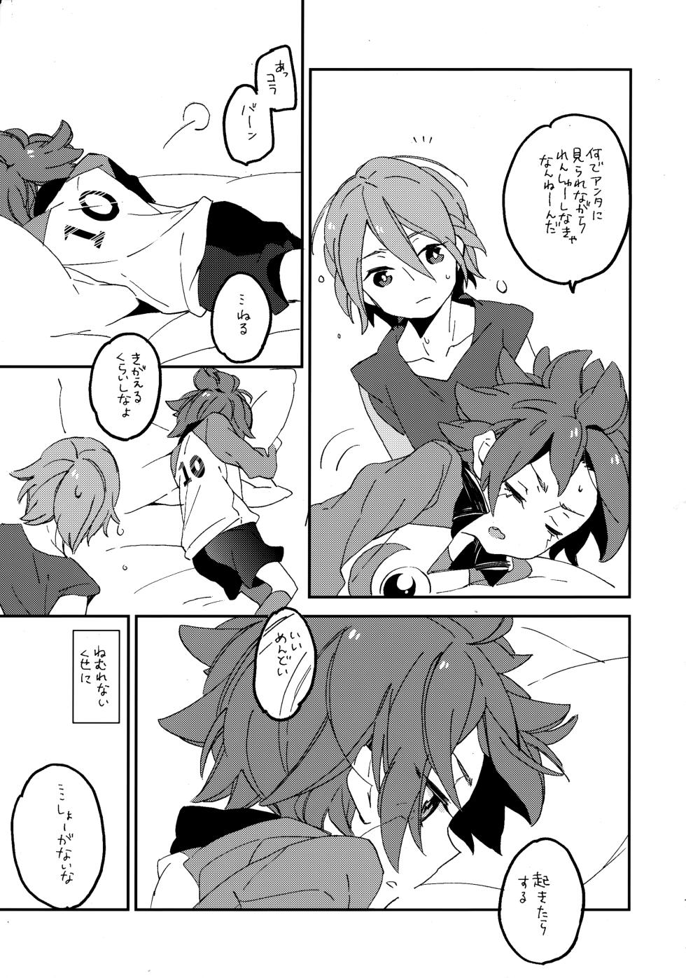 [Yoikonosansuu (TO Moe)] RELAX (Inazuma Eleven) - Page 6