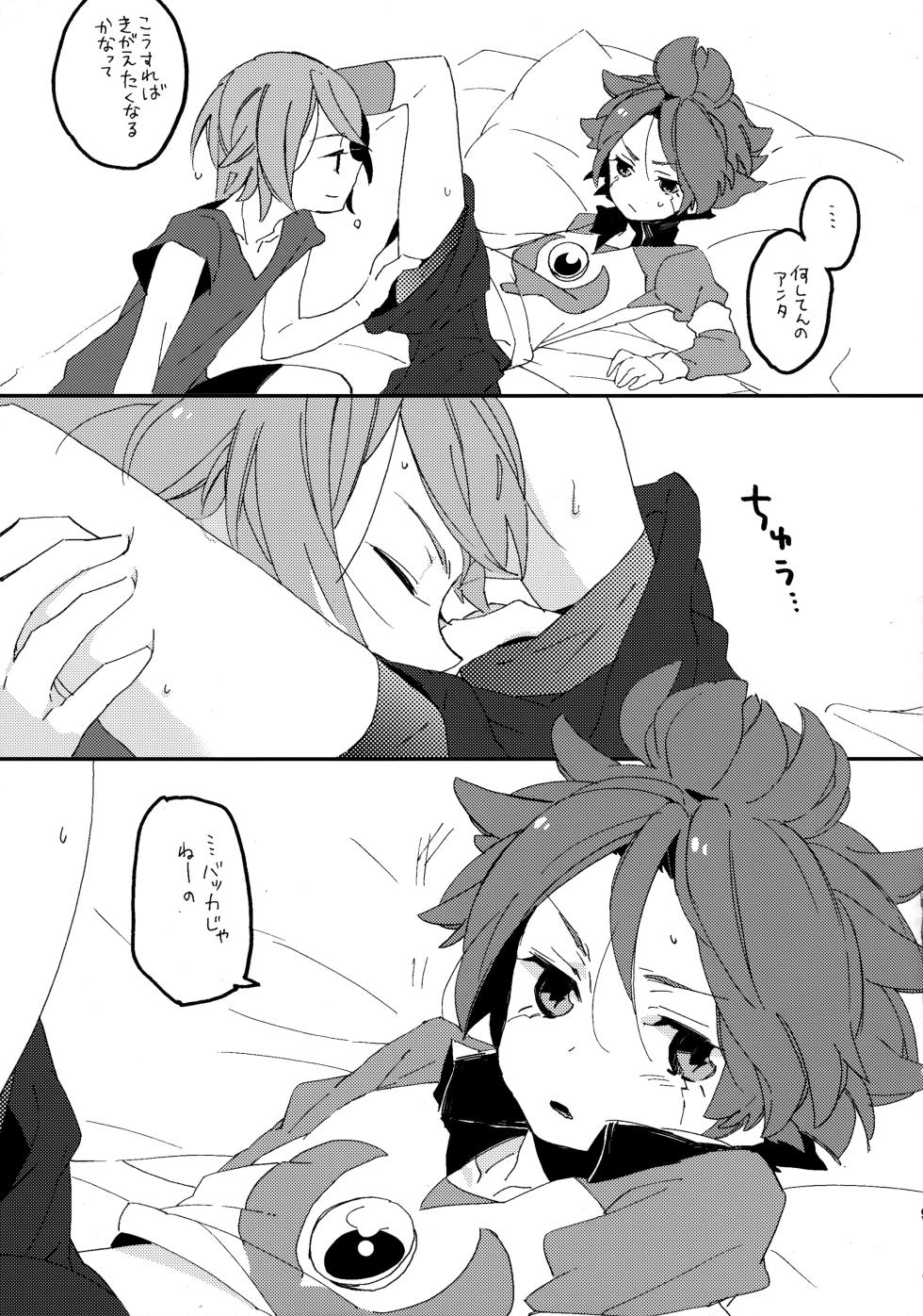 [Yoikonosansuu (TO Moe)] RELAX (Inazuma Eleven) - Page 8