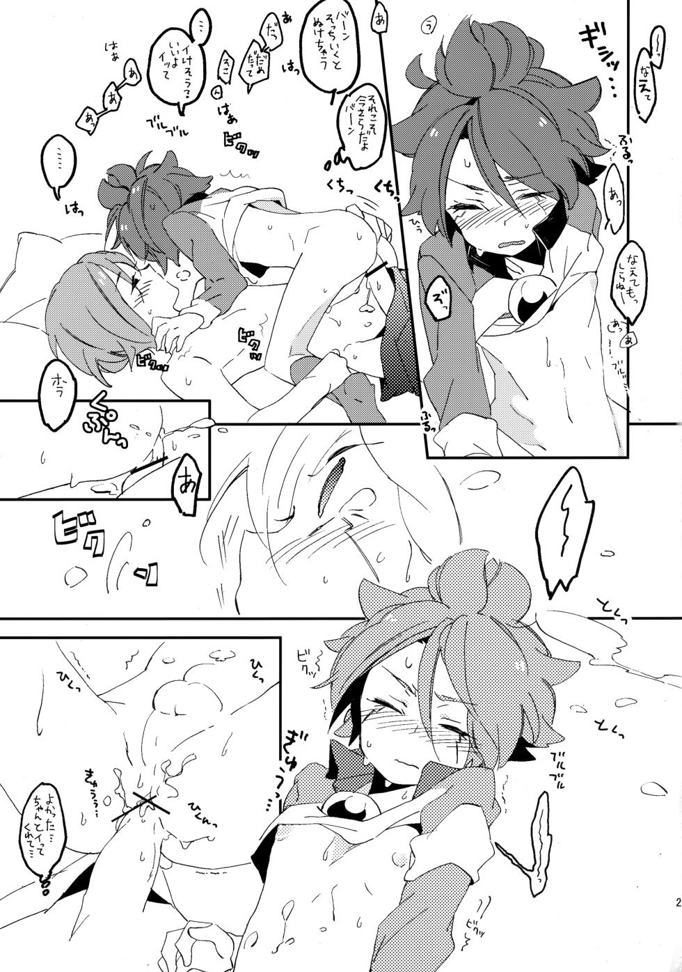 [Yoikonosansuu (TO Moe)] RELAX (Inazuma Eleven) - Page 22